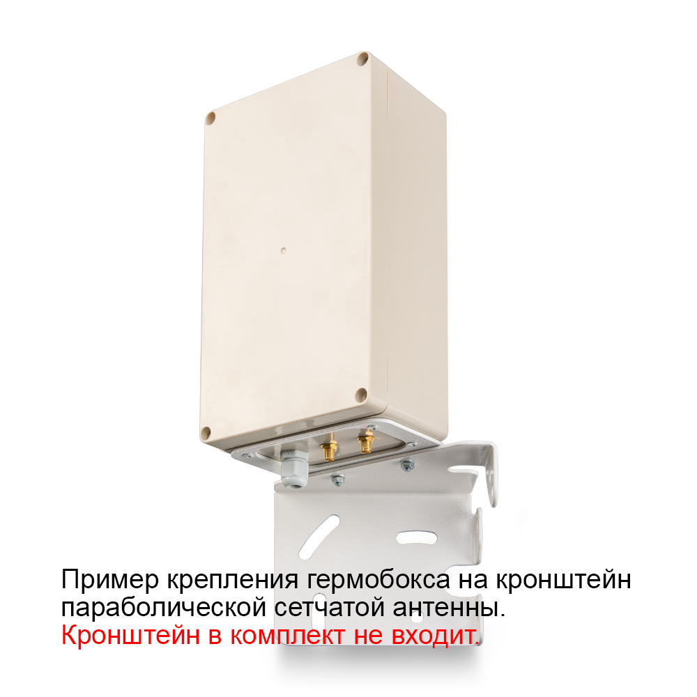 Гермобокс KGG-SMAx2 для сетчатой параболической антенны