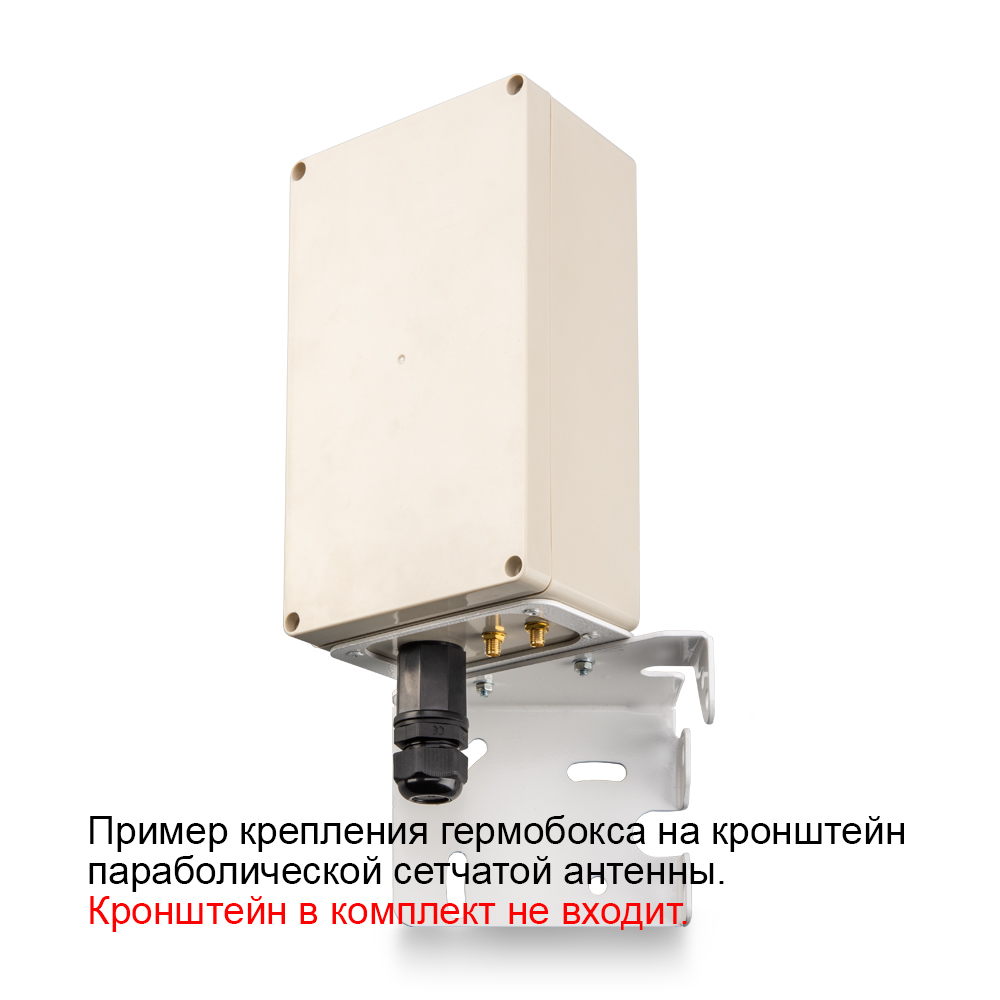 Гермобокс KG-SMAx2 для сетчатой параболической антенны (гермоввод RJ45)