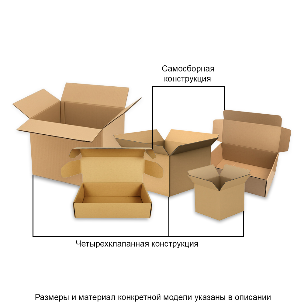Картонная коробка 480х260х85
